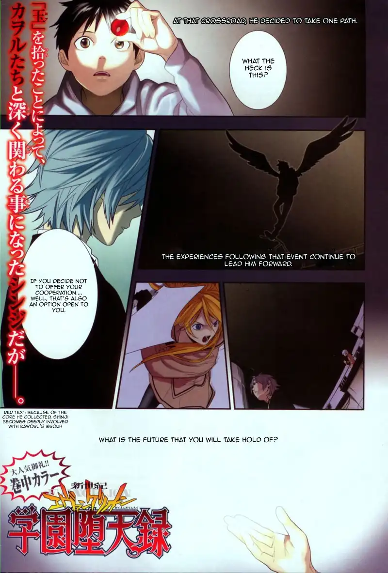 Neon Genesis Evangelion: Gakuen Datenroku Chapter 5 1